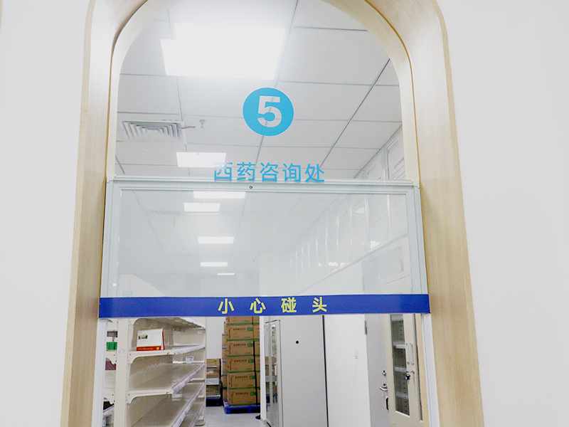 温馨病房