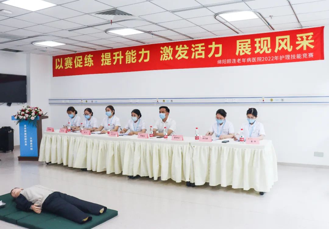 绵阳顾连老年医院康复护士岗位练兵技能大赛