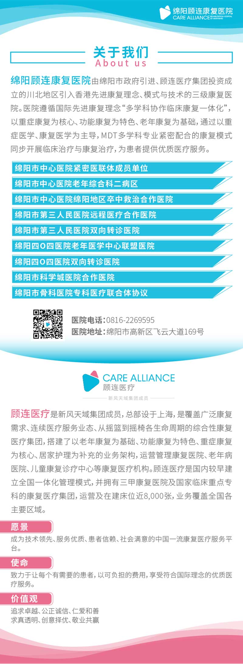 省民政厅养老服务处、市民政局、科技城社治局一行莅临绵阳顾连康复医院调研养老护理工作