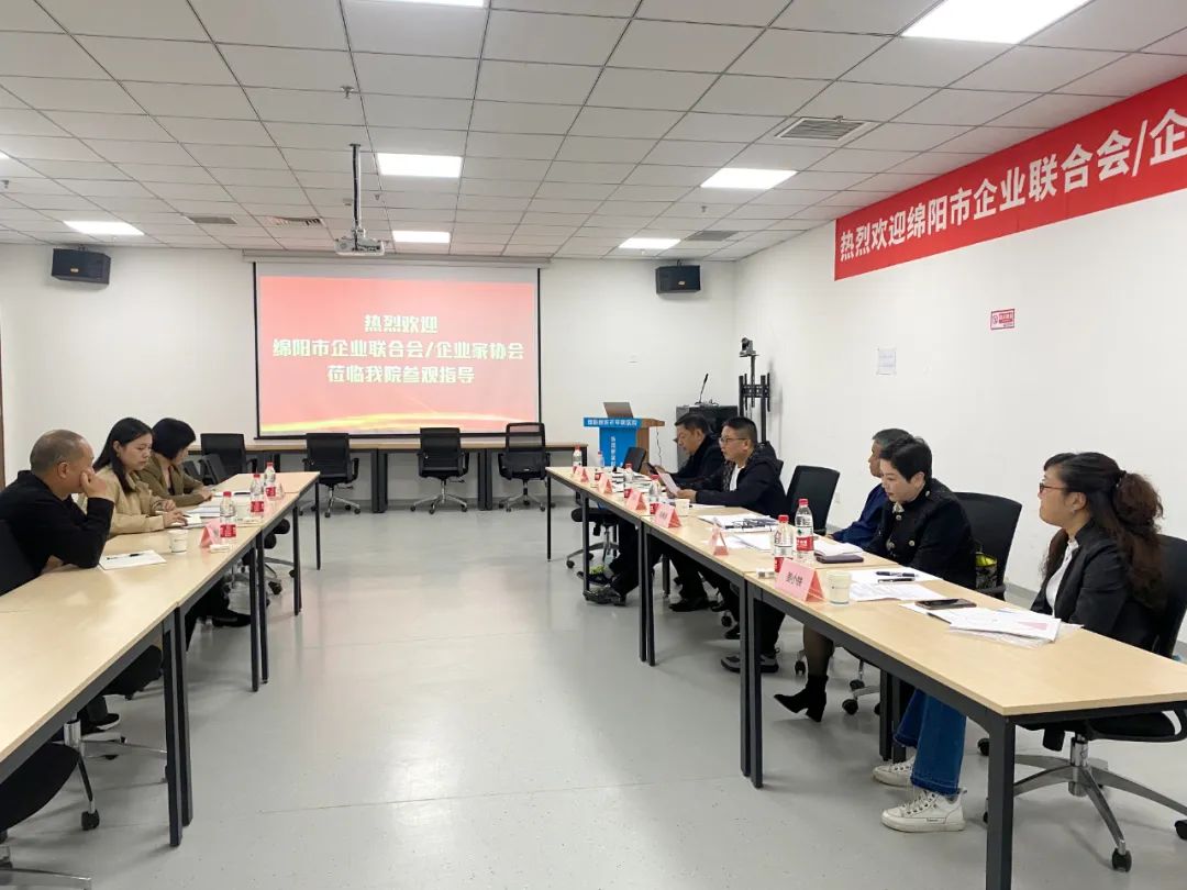 绵阳顾连康复医院与绵阳市企业联合会座谈会