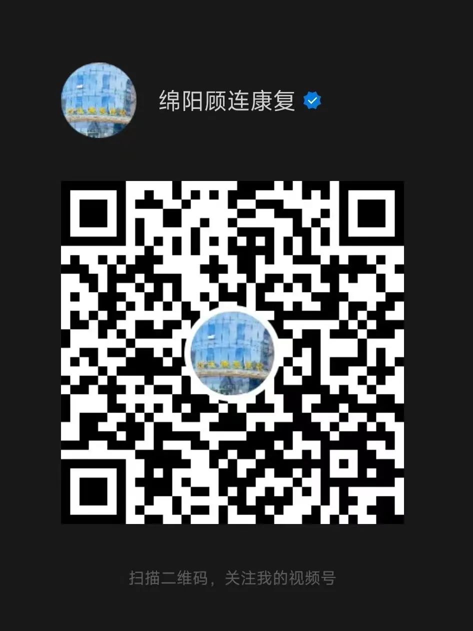 绵阳顾连康复医院2023年终总结表彰大会暨2024迎新晚会圆满举办