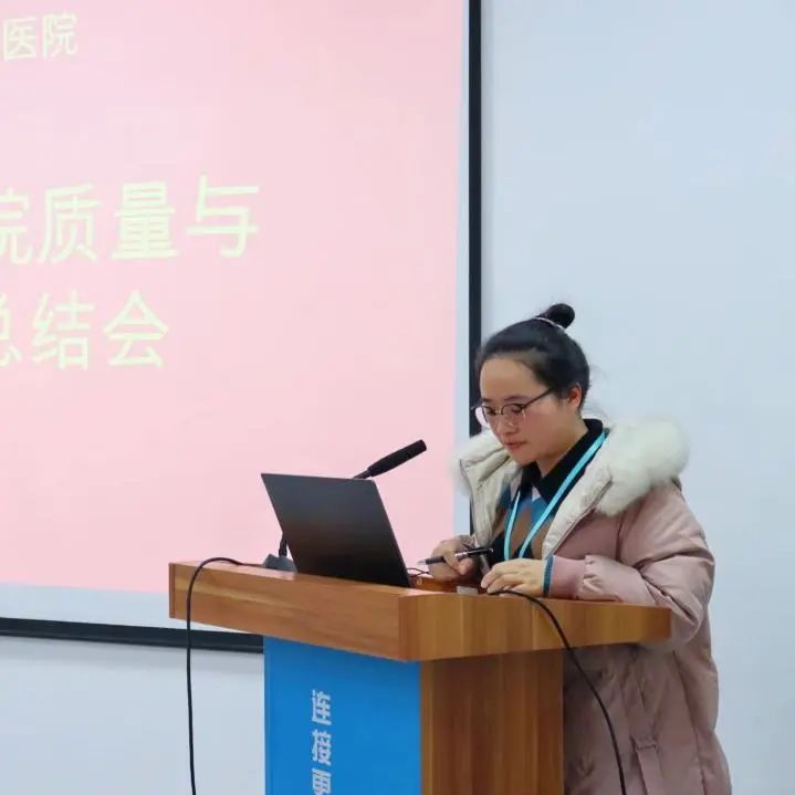 绵阳顾连康复医院召开年度医院质量与安全管理总结会