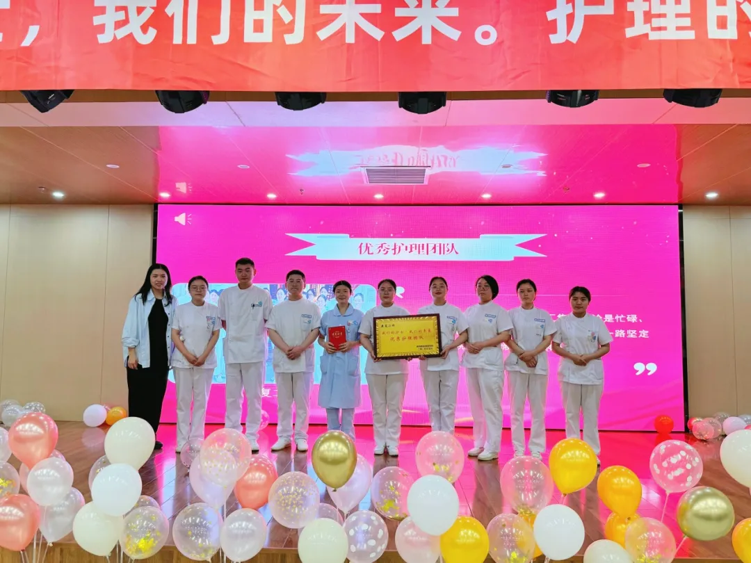绵阳顾连康复医院护士节表彰先进个人与部门