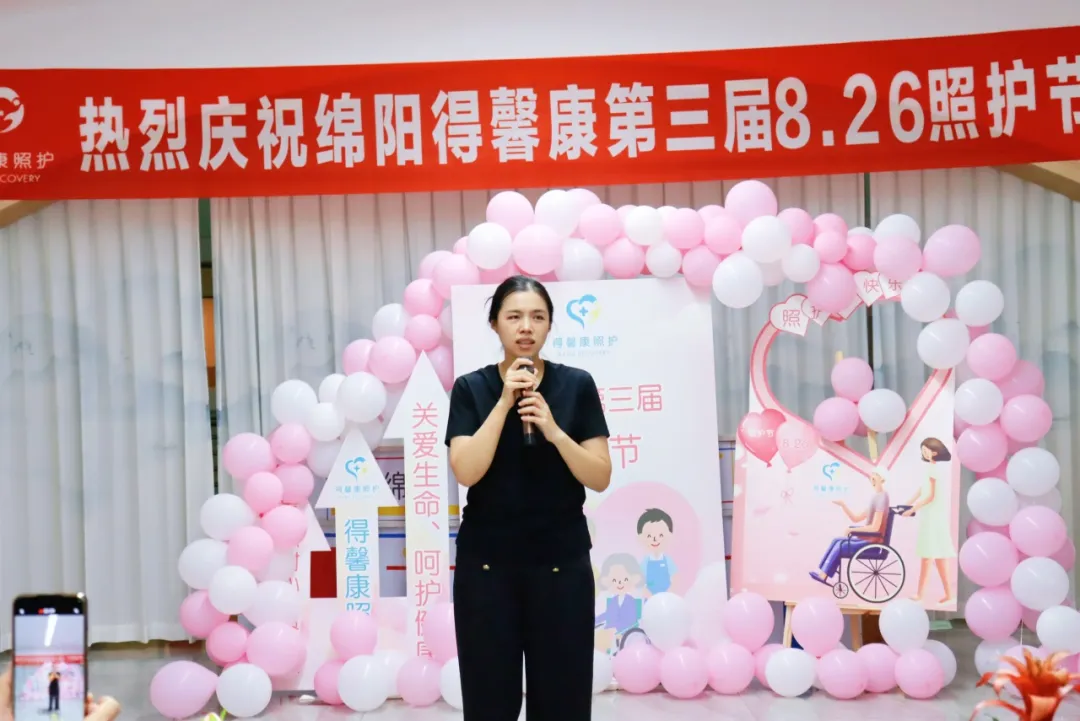 绵阳顾连康复医院第三届照护节圆满举办