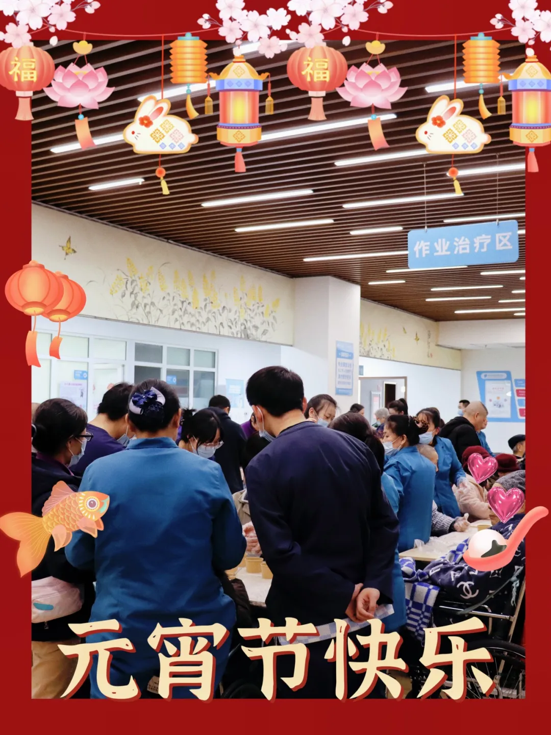 绵阳顾连康复医院成功举办“共做元宵，助力康复”作业治疗活动