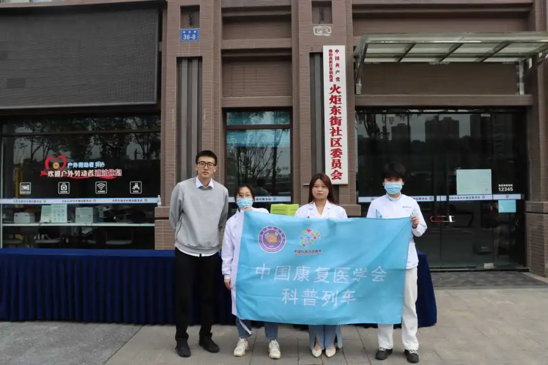 共筑认知健康防线，绵阳顾连康复医院联合火炬东街社区开展认知障碍防治科普公益活动