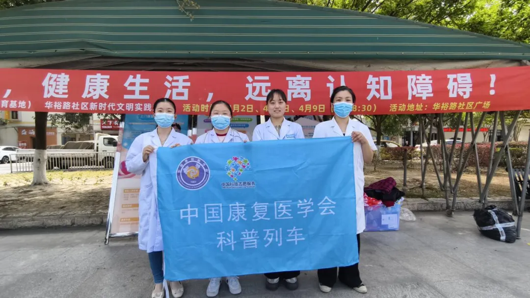 守护全民健康 共建幸福家园 | 我院携手华裕路社区开展认知障碍防治科普公益行动