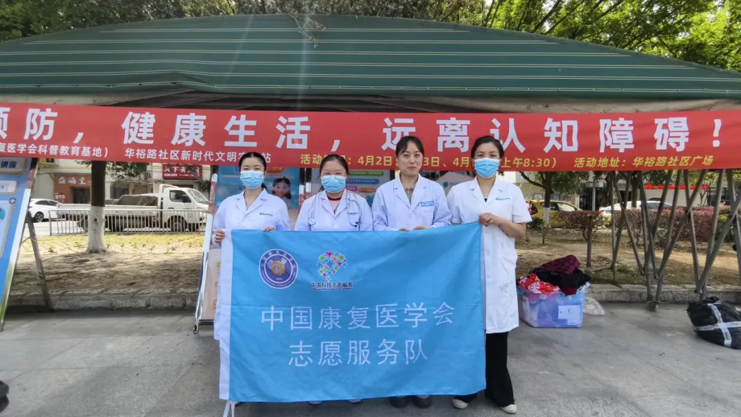 守护全民健康 共建幸福家园 | 我院携手华裕路社区开展认知障碍防治科普公益行动