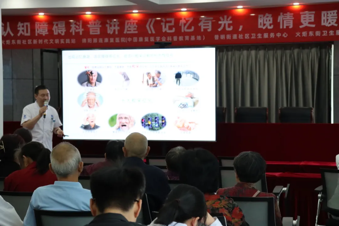 共筑认知健康防线，绵阳顾连康复医院联合火炬东街社区开展认知障碍防治科普公益活动