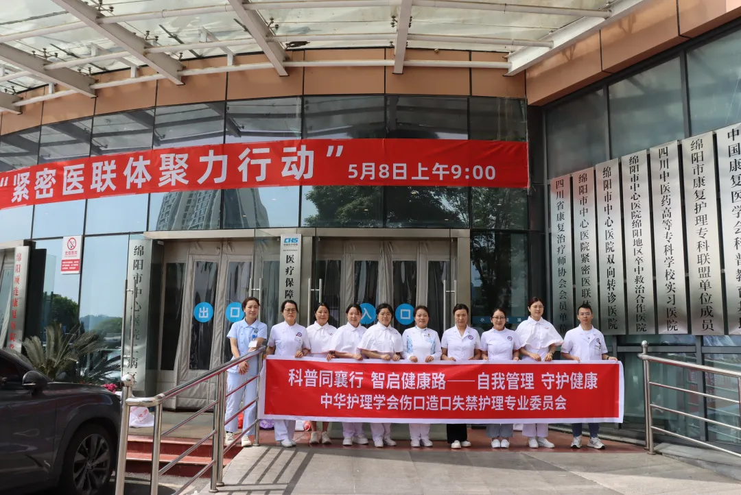 绵阳顾连康复医院携手绵阳市中心医院开展“紧密医联体聚力行动”,共筑优质医疗服务新篇章 绵阳顾连康复医院携手绵阳市中心医院开展“紧密医联体聚力行动”,共筑优质医疗服务新篇章