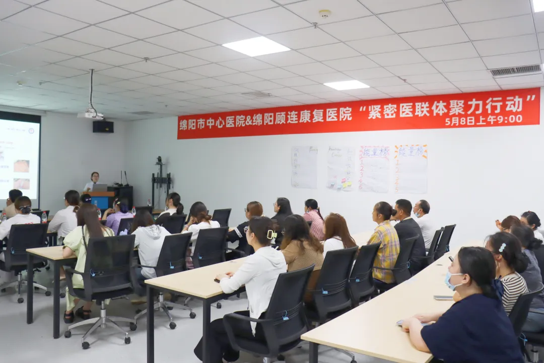 绵阳顾连康复医院携手绵阳市中心医院开展“紧密医联体聚力行动”,共筑优质医疗服务新篇章 绵阳顾连康复医院携手绵阳市中心医院开展“紧密医联体聚力行动”,共筑优质医疗服务新篇章