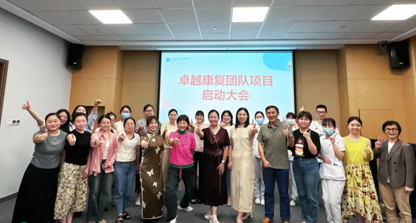 成绵两地三院联动发展,打造卓越康复团队 成绵两地三院联动发展,打造卓越康复团队