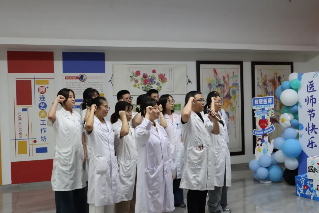绵阳顾连康复医院庆祝第八个中国医师节 绵阳顾连康复医院庆祝第八个中国医师节