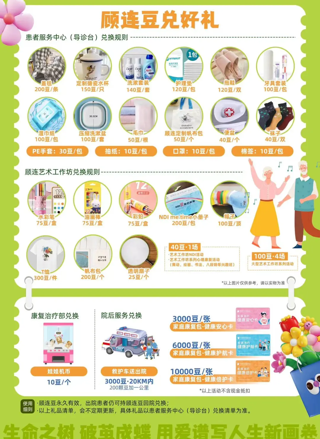 绵阳顾连康复医院顾连集市|在冬日暖阳里，共赴一场温暖的康复之约