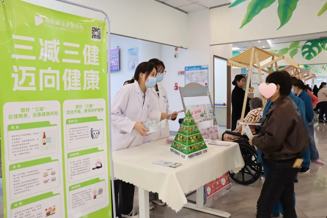 绵阳顾连康复医院顾连集市|在冬日暖阳里，共赴一场温暖的康复之约