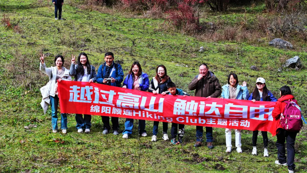 绵阳顾连康复医院Hiking Club徒步天母湖 绵阳顾连康复医院Hiking Club徒步天母湖