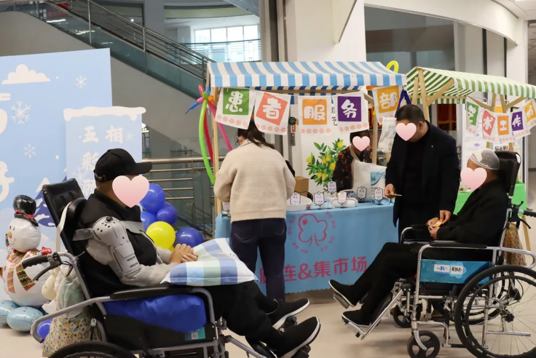 绵阳顾连康复医院顾连集市|在冬日暖阳里，共赴一场温暖的康复之约