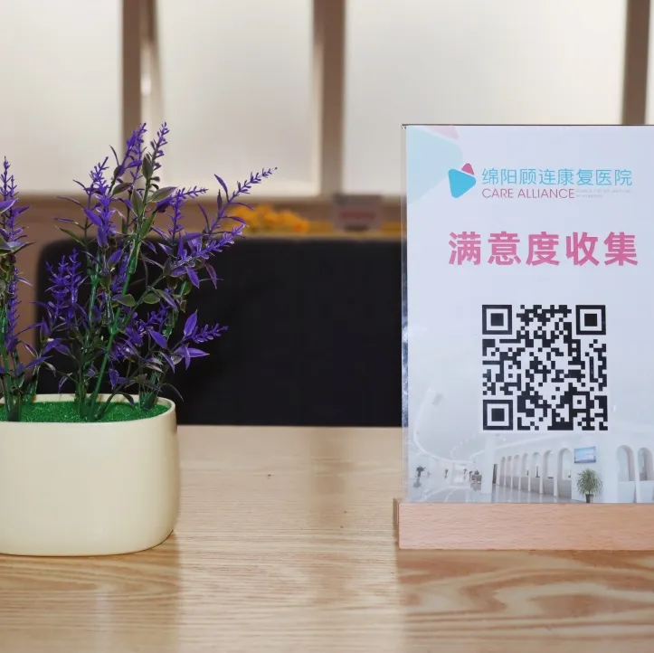 绵阳顾连康复医院家属休闲区——这里，有一处温暖的港湾