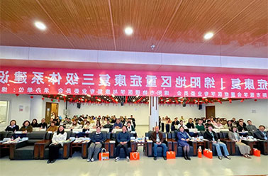 绵阳地区重症康复三级体系建设研讨会在绵阳顾连康复医院成功举办！