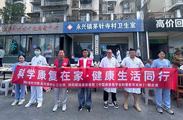 科技助力，健康同行——我院走进茅针寺社区开展志愿服务活动