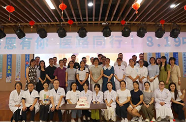 平凡岗位，不凡坚守 | 我院圆满举行第九届中国医师节特别庆祝活动