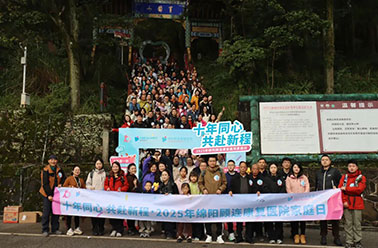 十年同心 共赴新程|2025年绵阳顾连康复医院家庭日活动暖心回顾