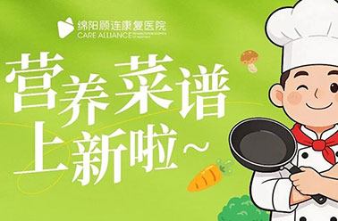 营养食堂特辑|清明食鲜，不负春光——时令菜品上线，一口尝尽春日滋味