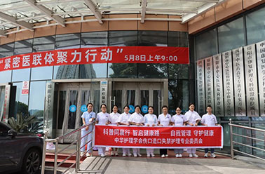 我院携手绵阳市中心医院开展“紧密医联体聚力行动”，共筑优质医疗服务新篇章