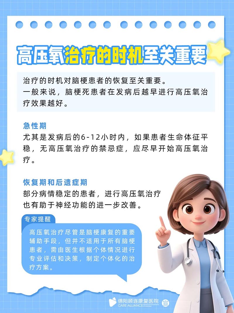 为什么说脑梗患者康复离不开高压氧