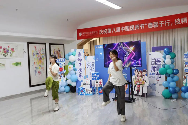 绵阳顾连康复医院庆祝第八个中国医师节