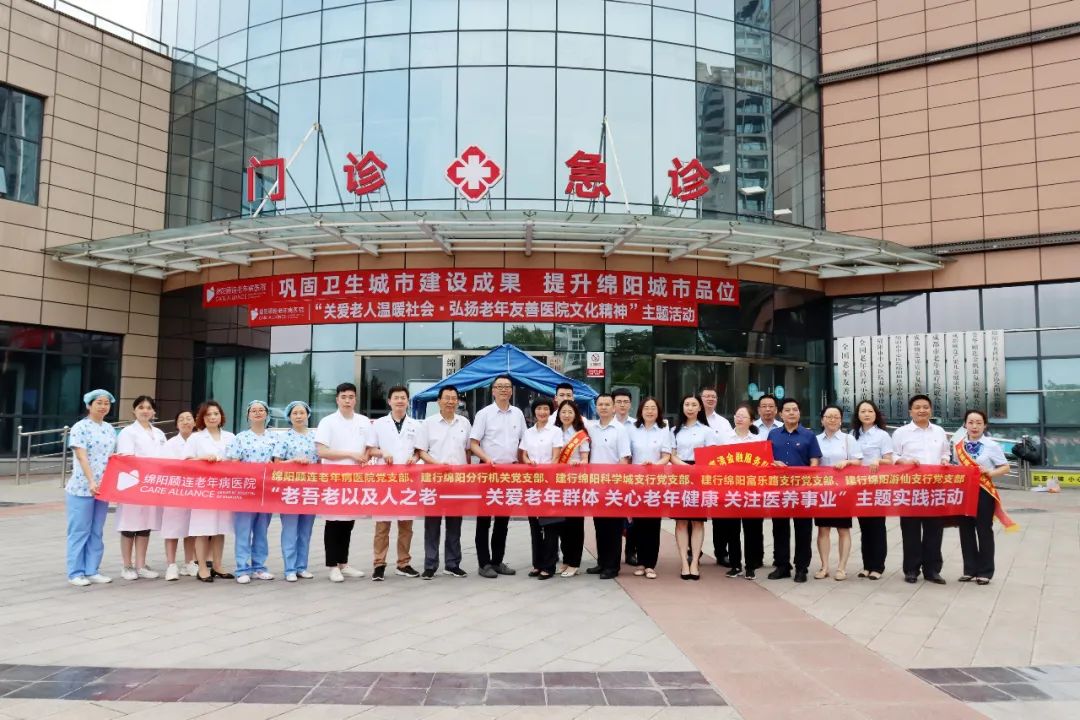 绵阳顾连康复医院与建行绵阳分行党建共建剪影 绵阳顾连康复医院与建行绵阳分行党建共建剪影
